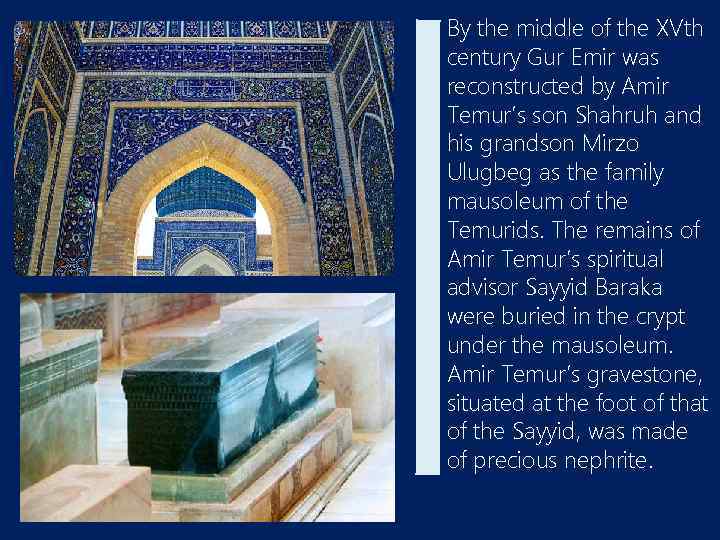 By the middle of the XVth century Gur Emir was reconstructed by Amir Temur’s