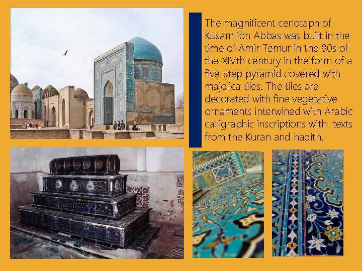 The magnificent cenotaph of Kusam ibn Abbas was built in the time of Amir