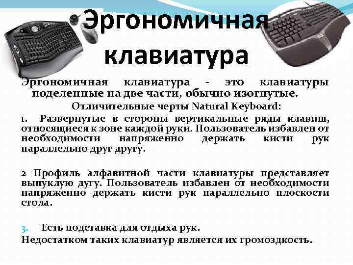 Презентация по теме средства ввода и вывода звуковой информации