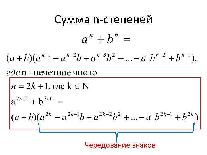 Возведение двучлена в степень 7 класс презентация макарычев