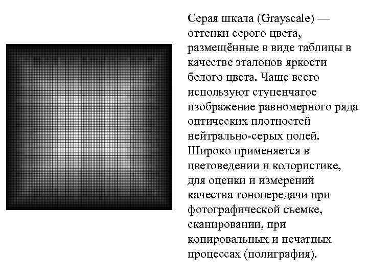 Оптическая плотность изображения на черно белых фотоотпечатках при визуальном анализе