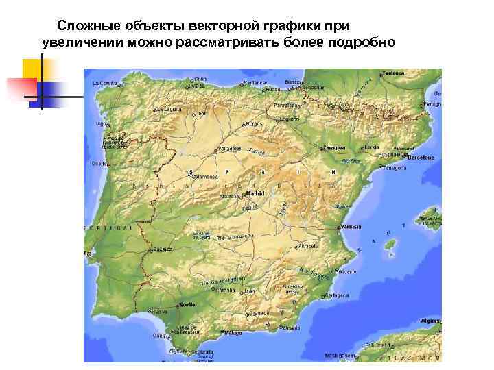 Сложные объекты векторной графики при увеличении можно рассматривать более подробно 