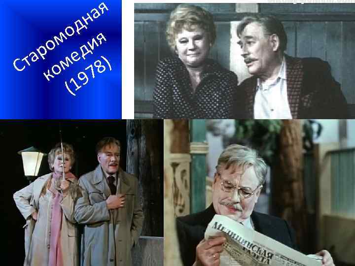 я на од я ом ди ар ме ) Ст ко 78 19 (