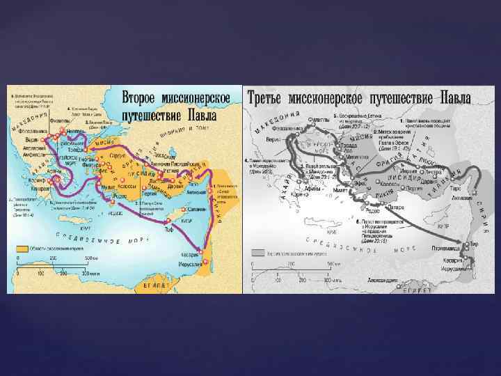 Карта проповеди апостолов