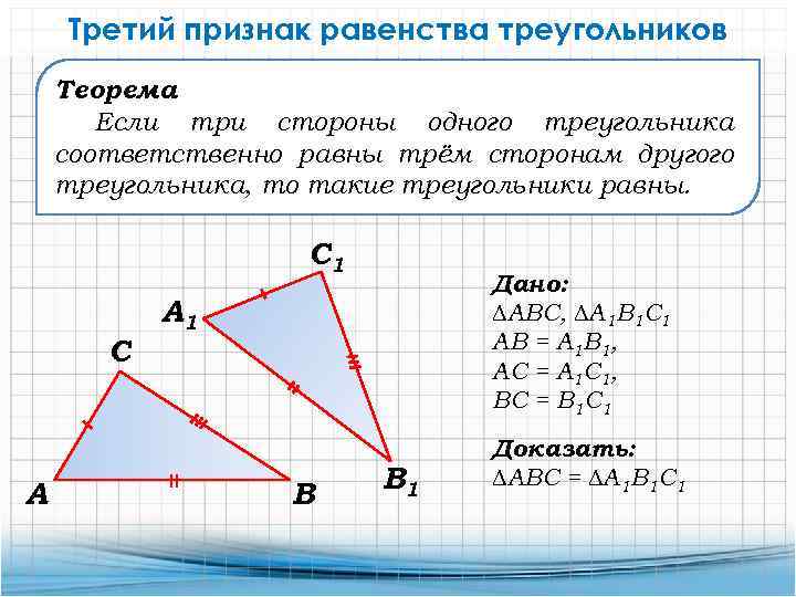 Нарисуй фигуры изменяя два признака треугольник