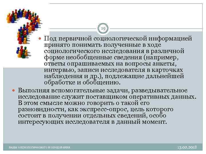 Под образцами для сравнительного исследования понимают объекты представляемые эксперту для