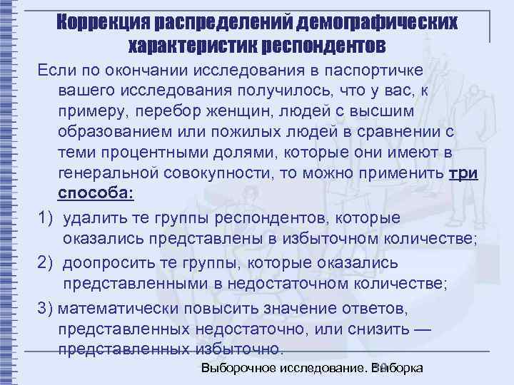 Почему использование компьютерных методов исследования и обработки информации создает условия для