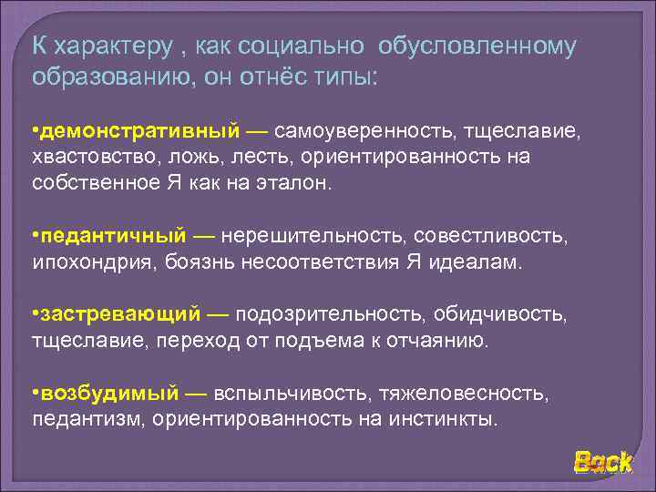 Вид обусловлен. Демонстративная акцентуация характера. Демонстративный Тип акцентуации характера. Демонстративные черты характера. Демонстративный Тип акцентуации характера минусы.