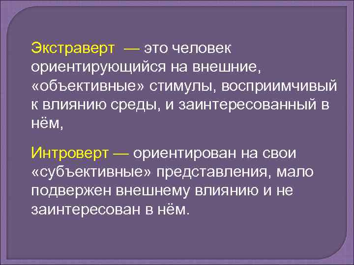 Субъективное представление это