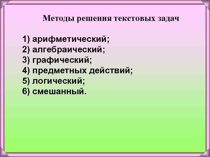 Способность решения задачи