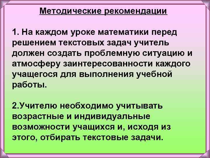 Создаваемое должное