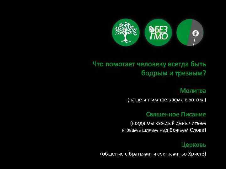  (наше интимное время с Богом ) (когда мы каждый день читаем и размышляем