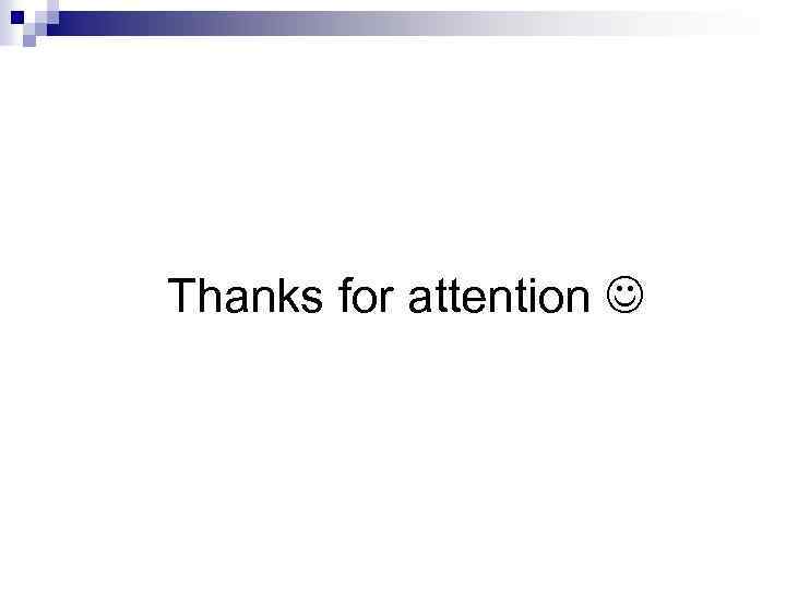 Thanks for attention 