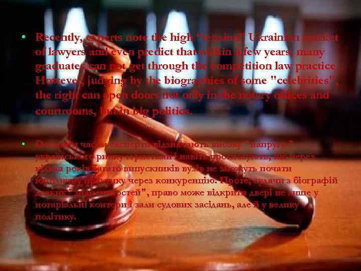  • Recently, experts note the high “tension” Ukrainian market of lawyers and even