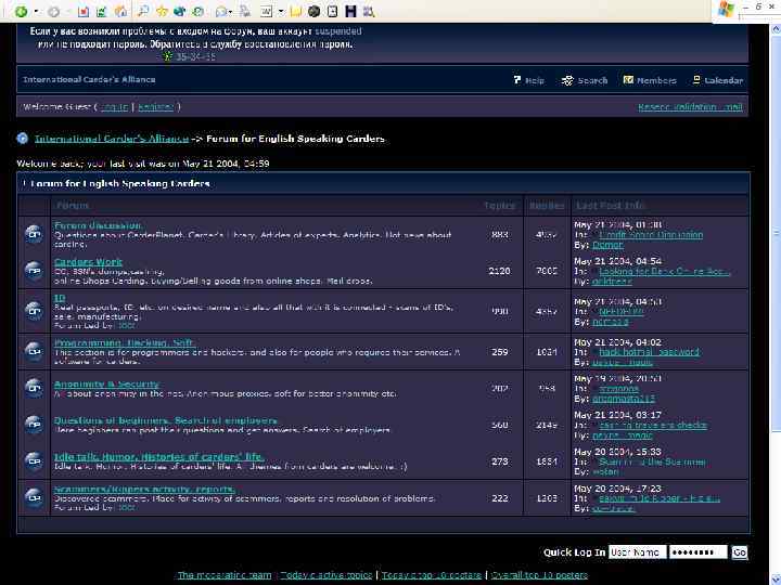 Example of a Carder Site 