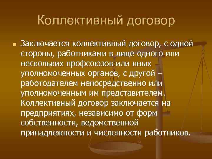 Коллективный договор n Заключается коллективный договор, с одной стороны, работниками в лице одного или