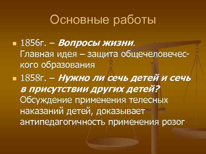 Основные работы n n 1856 г. – Вопросы жизни. Главная идея – защита общечеловеческого