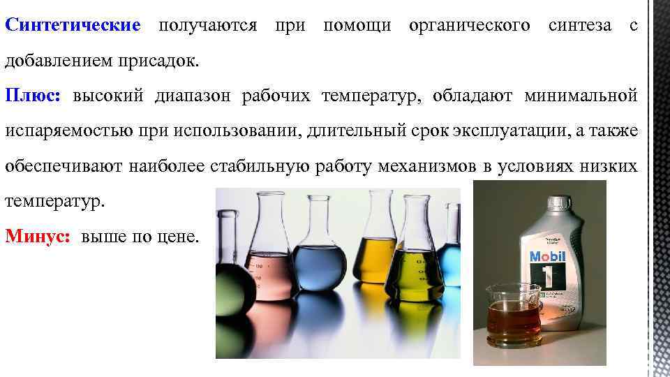 Выберите изображения предметов полученных с помощью технологии органического синтеза