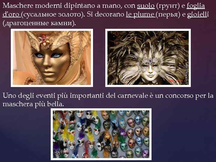 Maschere moderni dipintano a mano, con suolo (грунт) e foglia d'oro (сусальное золото). Si