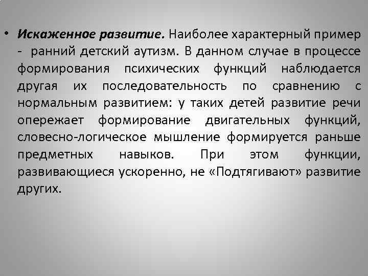 Раскройте в чем заключались основные положения плана ост как вы определите