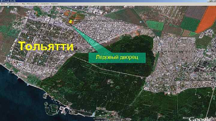 Тольяттии Ледовый дворец 