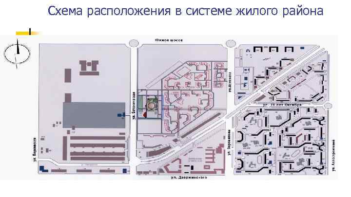 Схема расположения в системе жилого района 
