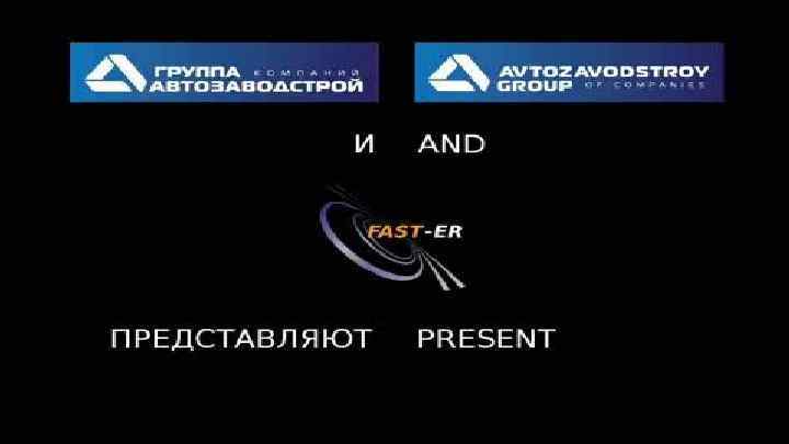 Видео презентация «ЛАДА-АРЕНА» 