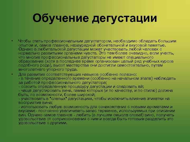 Отчет о проведении дегустации образец