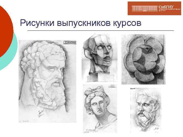 Рисунки выпускников курсов 