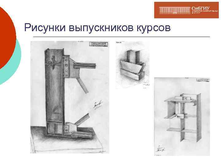 Рисунки выпускников курсов 
