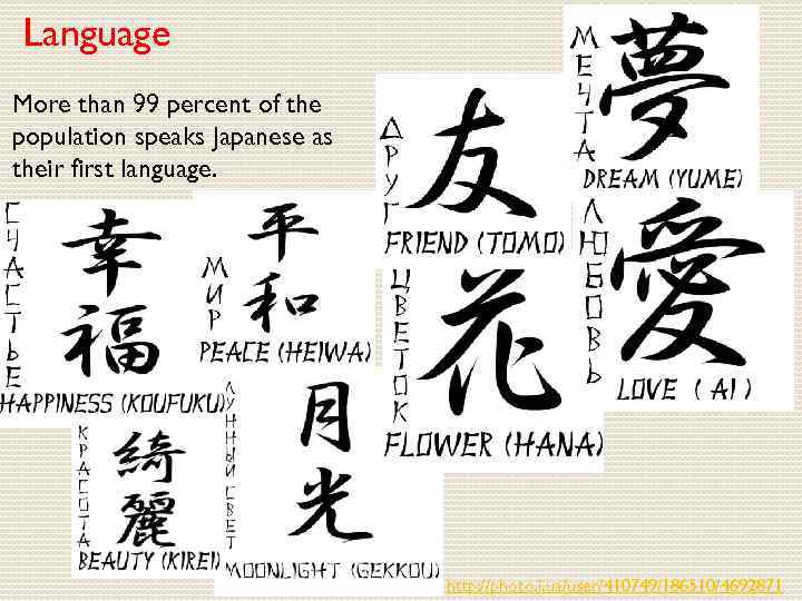 Language More than 99 percent of the population speaks Japanese as their first language.