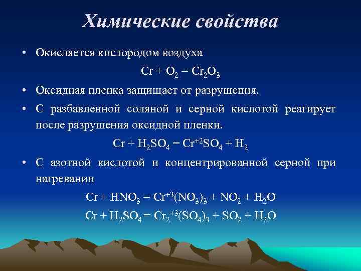 Разбавленная соляная кислота реагирует