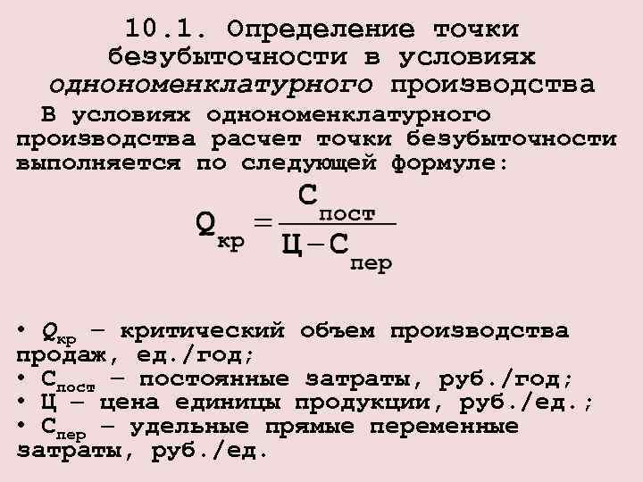 Объем реализации формула