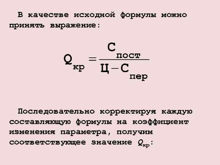 Записать формулы исходных веществ