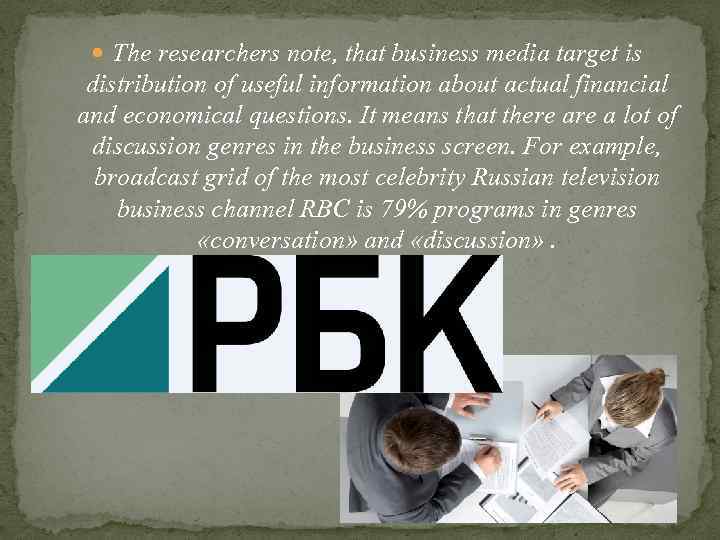  The researchers note, that business media target is distribution of useful information about