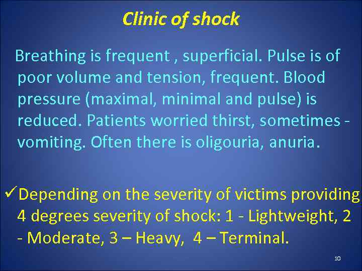 Clinic of shock Breathing is frequent , superficial. Pulse is of poor volume and