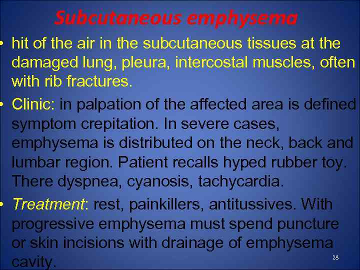 Subcutaneous emphysema • hit of the air in the subcutaneous tissues at the damaged