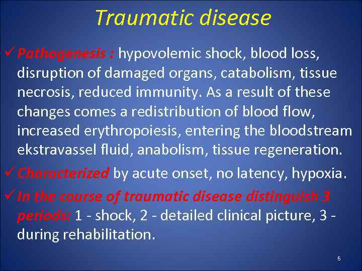 Traumatic disease ü Pathogenesis : hypovolemic shock, blood loss, disruption of damaged organs, catabolism,