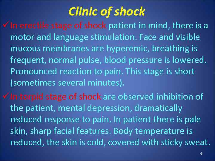 Clinic of shock ü In erectile stage of shock patient in mind, there is