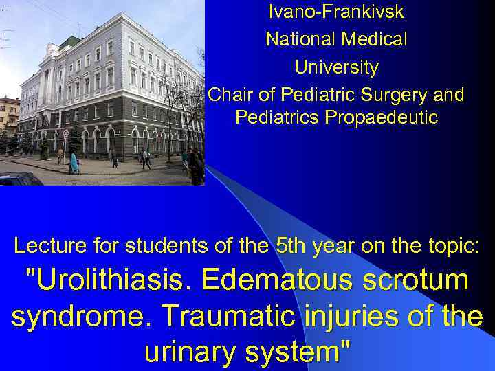 Ivano-Frankivsk National Medical University Chair of Pediatric Surgery and Pediatrics Propaedeutic Lecture for students