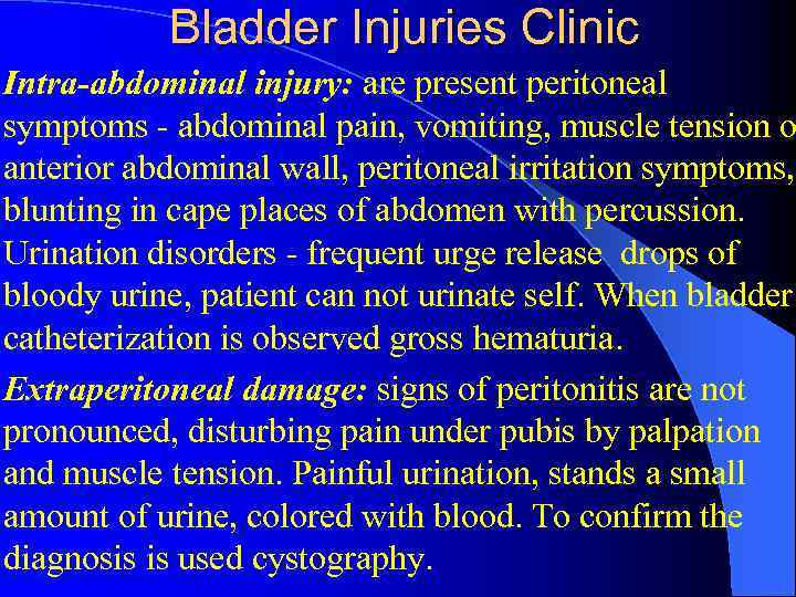 Bladder Injuries Clinic Intra-abdominal injury: are present peritoneal symptoms - abdominal pain, vomiting, muscle