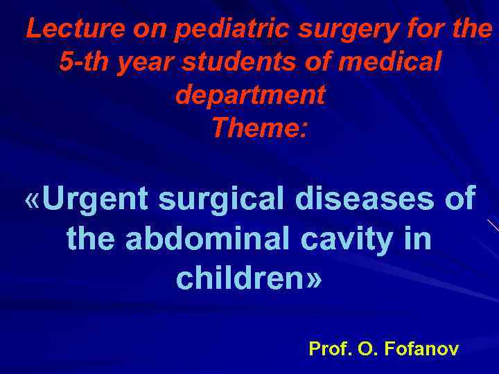 Lecture on pediatric surgery for the 5 -th year students of medical department Theme: