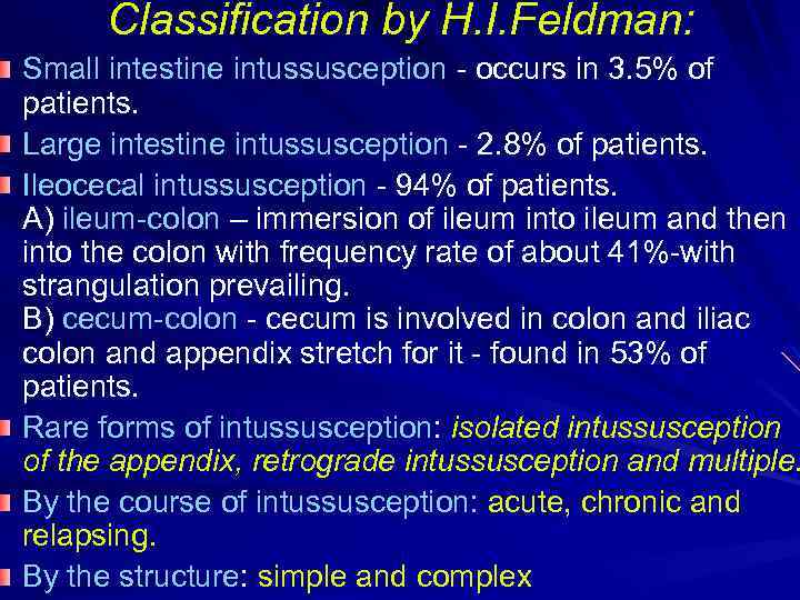 Classification by H. I. Feldman: Small intestine intussusception - occurs in 3. 5% of