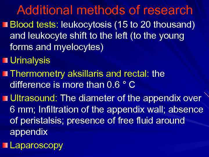 Additional methods of research Blood tests: leukocytosis (15 to 20 thousand) and leukocyte shift