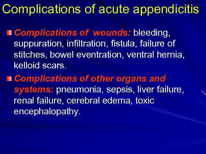 Complications of acute appendicitis Complications of wounds: bleeding, suppuration, infiltration, fistula, failure of stitches,