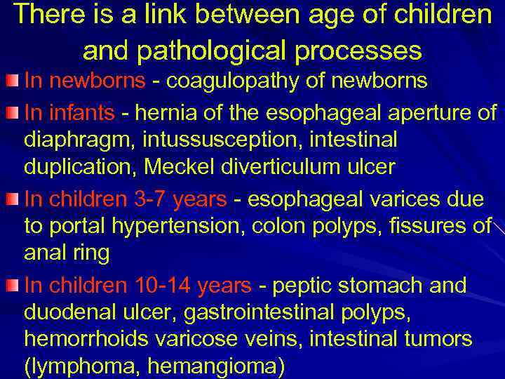 There is a link between age of children and pathological processes In newborns -