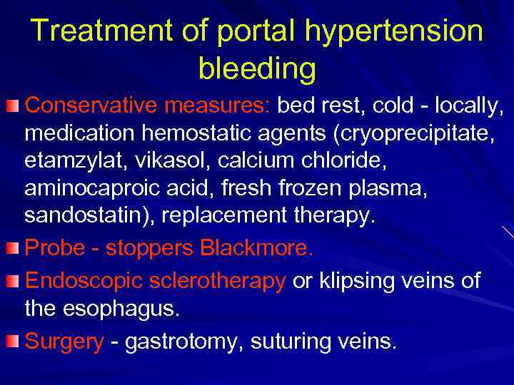 Treatment of portal hypertension bleeding Conservative measures: bed rest, cold - locally, medication hemostatic