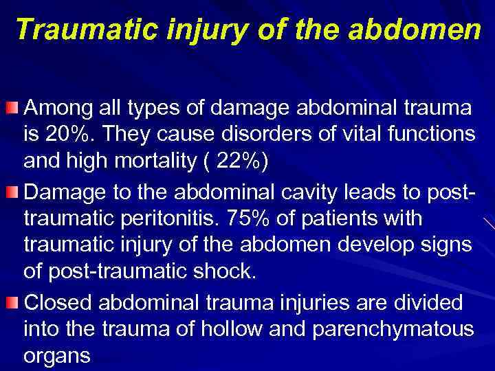 Traumatic injury of the abdomen Among all types of damage abdominal trauma is 20%.