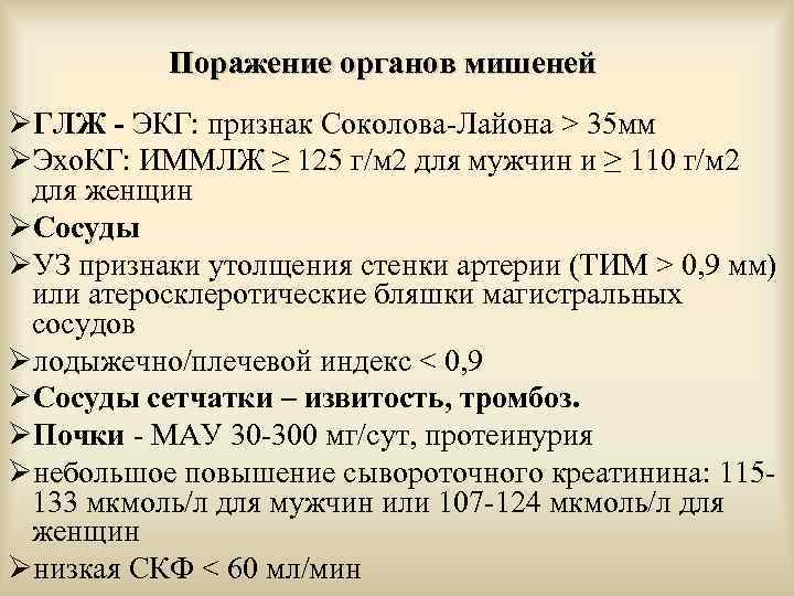 Признаки гипертрофии левого желудочка на экг. ЭКГ: признак Соколова-Лайона>35 мм;. Критерий Соколова Лайона. ЭКГ Соколова Лайона. ГЛЖ критерий Соколова Лайона.