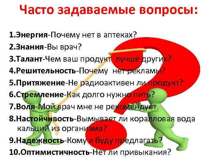 Установите вопрос